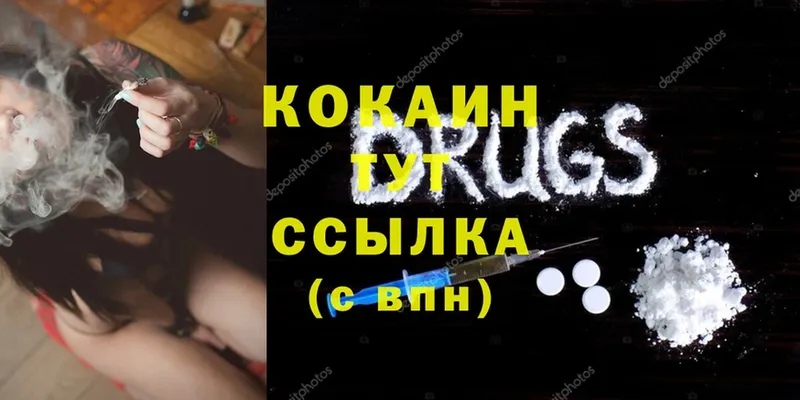 Cocaine Боливия  Рославль 