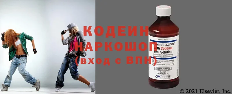 Кодеиновый сироп Lean напиток Lean (лин)  где найти   Рославль 